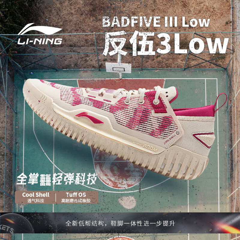 李宁反伍3LOW丨 低帮篮球鞋男款专业实战耐磨防滑青少年运动鞋子 哑米白 42