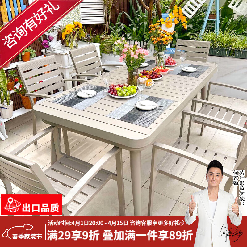 紫葉庭院戶外桌椅鋁合金 防水防曬 豪華香檳色科托爾室外休閑鑄鋁桌椅 香檳色 6+1【150x90長(zhǎng)桌】