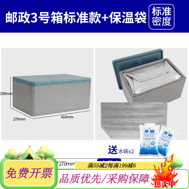 泡沫箱加厚快遞專用郵政13456號(hào)泡沫盒冷凍水果生鮮包 3號(hào)箱標(biāo)準(zhǔn)型+錫箔袋