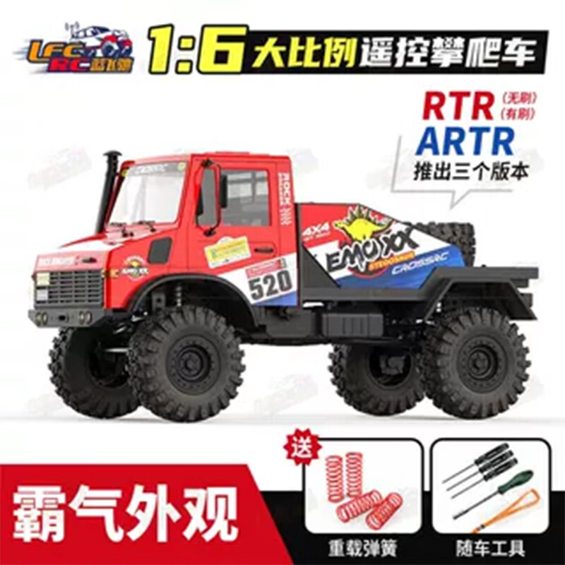 CROSSRC1/6大恐龍EMO XX劍龍雷龍超大比例遙控電動(dòng)攀爬越野車(chē)高性能防水 雷龍 6x6卡車(chē)貨車(chē)版 ARTR版