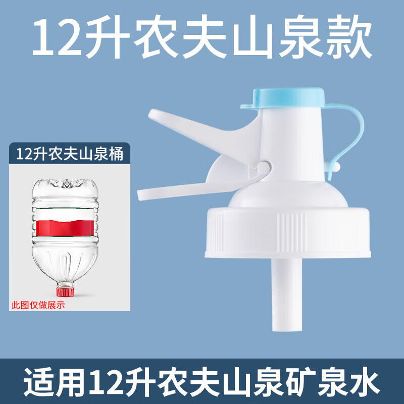 【甄选厂家】纯净水桶支架压水器桶装水架子抽水器倒置取水器大桶 12L农夫山泉水嘴1个装