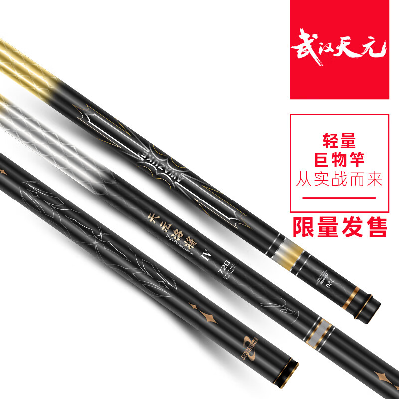 天元鄧剛洺將四代魚竿輕量大物竿巨物竿鰱鳙青草鳊釣魚竿漁具裝備 6.3m