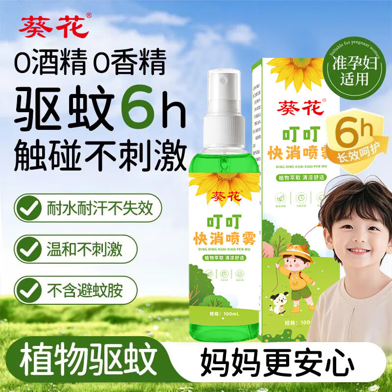 ��������������ͯ�������������ͷ��ó涣ҧ�����Я������¶ˮ ����������������2ƿ�������滺��