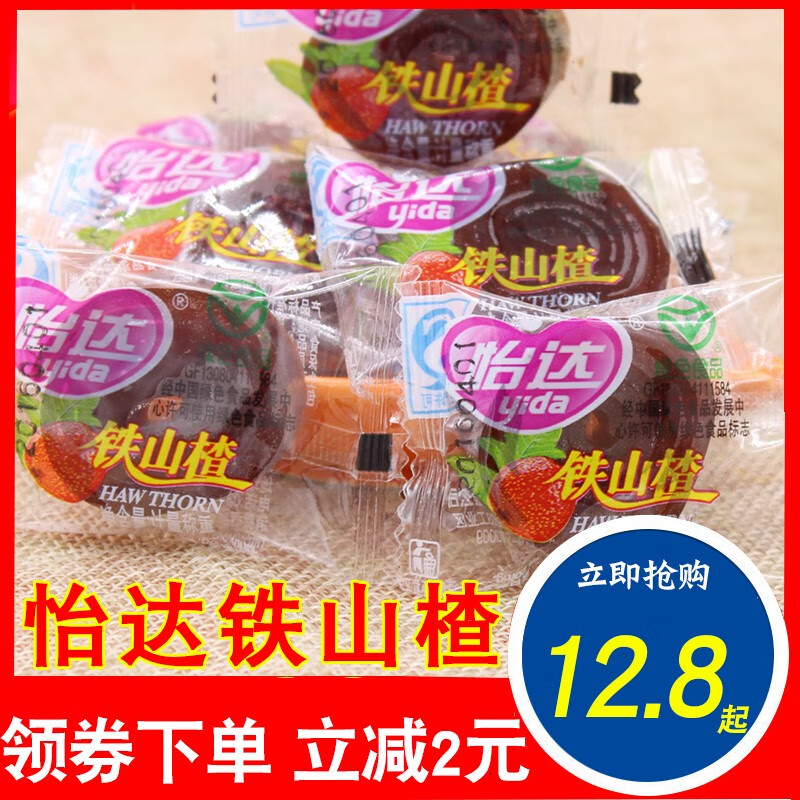 怡達(dá) 山楂零食1000g鐵山楂山楂包卷果丹皮蜜餞果脯新鮮山楂 鐵山楂400克
