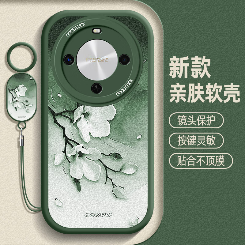 飞天壳 华为畅享70X手机壳男女春夏小清新铃兰花仙女吊坠畅享70plus硅胶软壳全包防摔保护套新款 苍岭绿-绿云雾玉兰花-吊坠挂绳 畅享70X