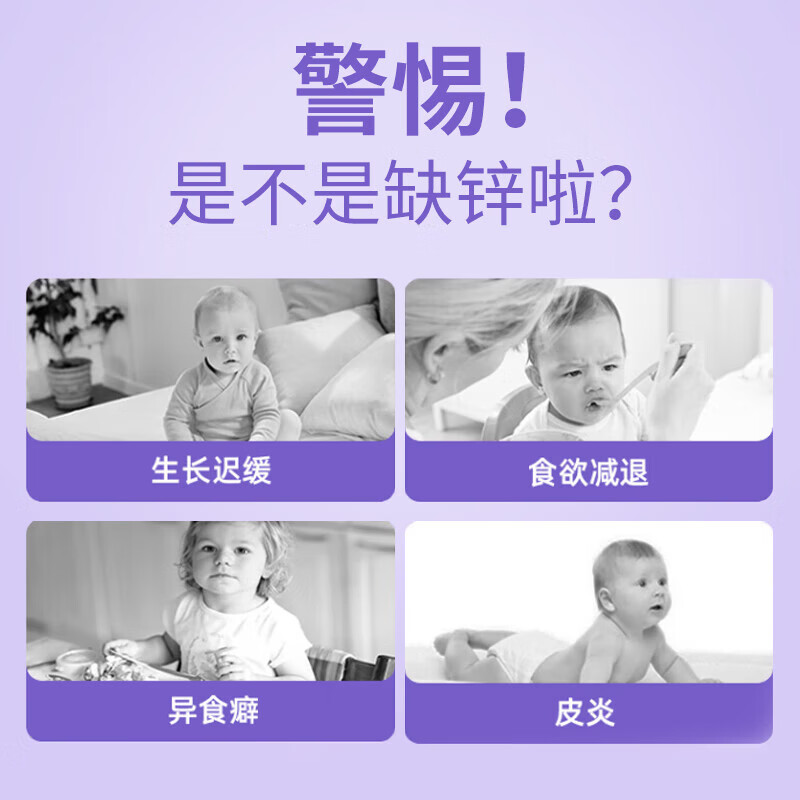 小红脸德国锌维他维生素口服液宝宝儿童果汁 锌维他 125ml*3盒 周量装
