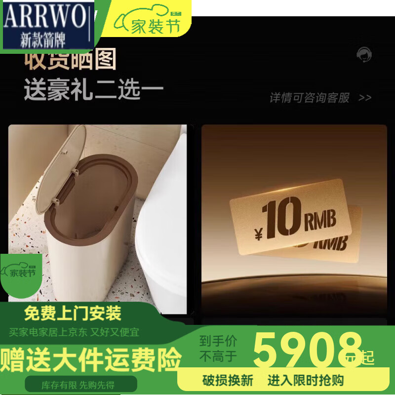 ARRWO/新款箭牌智能馬桶全自動一體式小尺寸家用即熱型虹吸坐便器無水壓限 【贈牧桶】家用垃圾桶+咨詢客服 250mm