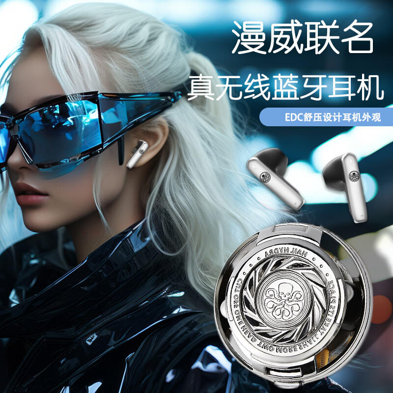 柏林之声2025新款漫威联名九头蛇真无线蓝牙耳机半入耳式降噪运动锌合金材质高音质高颜值