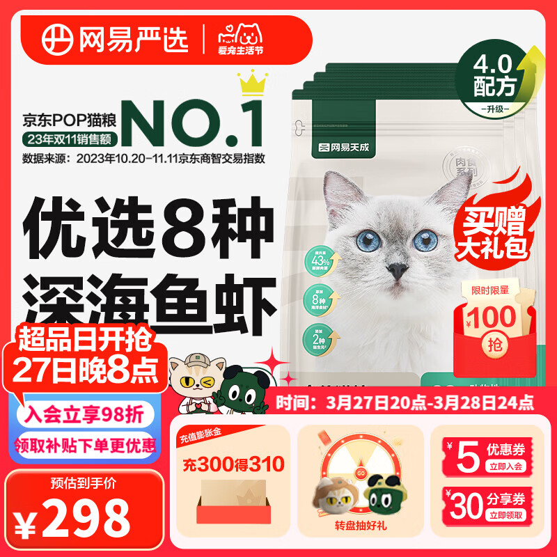 ������ѡè�����Ƽ���ȫ��è�� ��è��è����è��ʳƷ һ��9���� 4.0���������Ϻ��ζ 1.8kg*4��