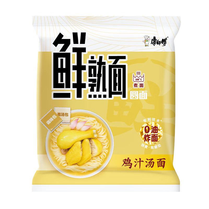 康师傅方便面煮面 鲜熟面0油炸面有嚼劲牛肉汤面排骨鸡汁汤面速食整箱装 【10袋】鸡汁汤面