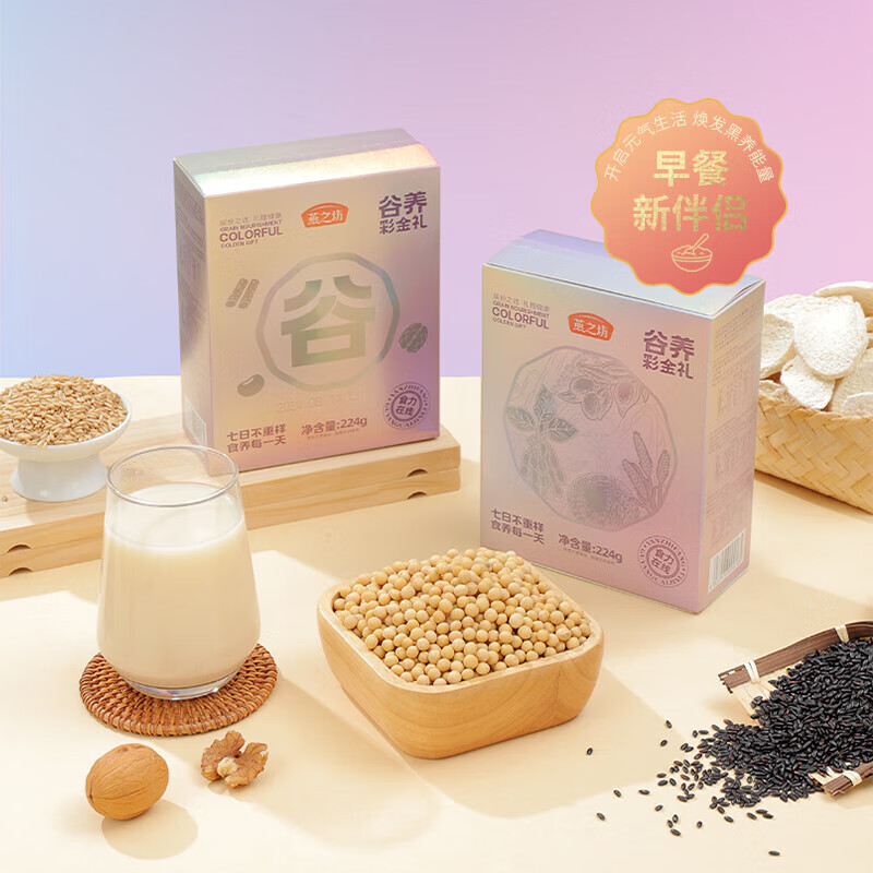 燕之坊五谷粗粮杂粮粉32g*7袋*2
