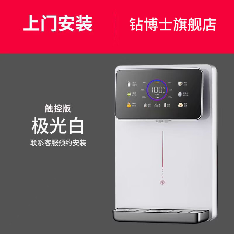 钻博士家用管线机净水器伴侣壁挂式秒速即热式直饮一体净饮机全通量匹配饮水机自吸水泵接水桶无水箱设计 损墨灰/13档精准温控/6档水量