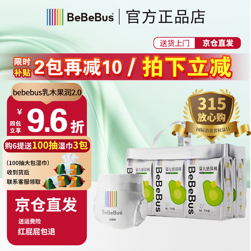 bebebusƷ��ֱ��ح��ľ����2.0Ӥ��ֽ���������͸������ѧ������ʪ ������XXXL��һ��4����24Ƭ