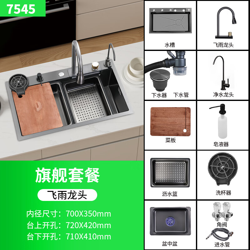 語(yǔ)森憶水槽瀑布飛雨蜂窩納米304不銹鋼廚房洗菜洗碗盆手工大單水槽 (【75x45】飛雨瀑布+洗杯器+凈水