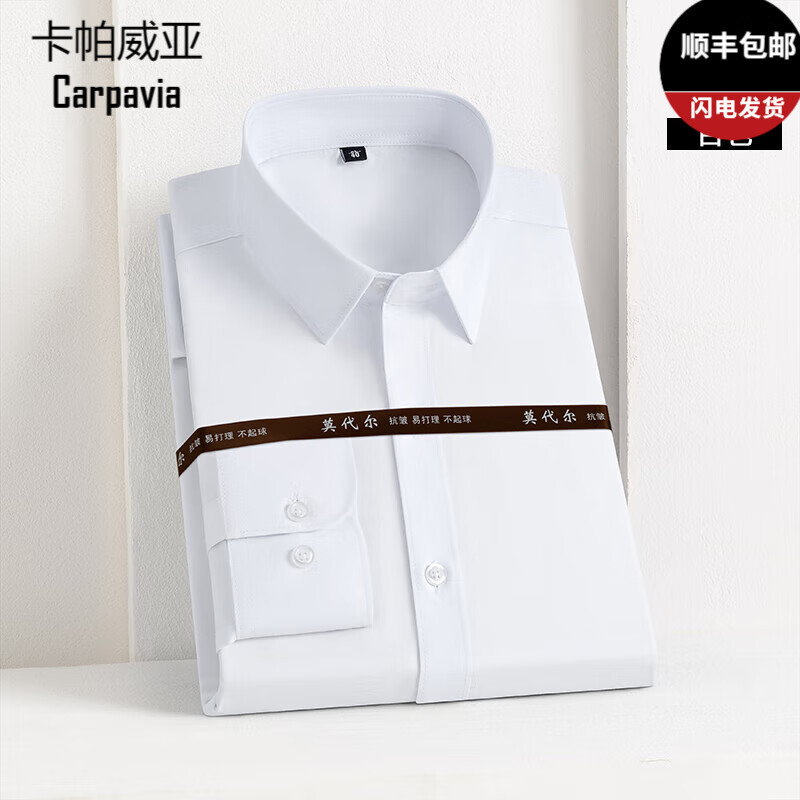 3款男士衬衫对比评测轻松选对，买对不踩雷的选购指南-图片1