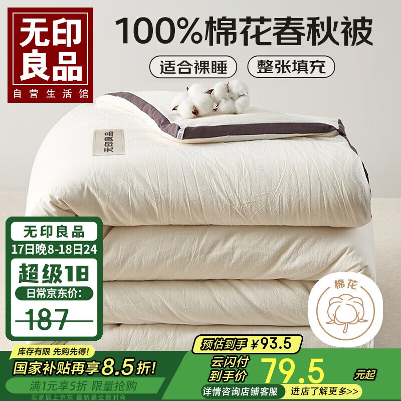 ��ӡ��ƷA��100%�½��޻����� ���ﱻо�ޱ� 4�� 200*230cm