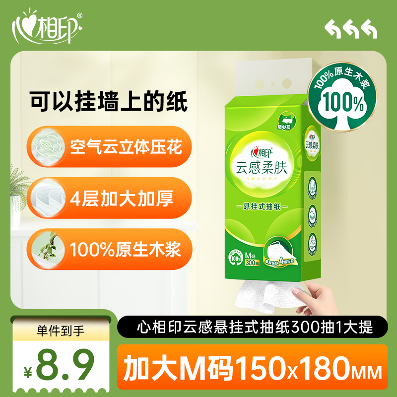 ����ӡ��ֽ����ʽ �Ƹ����4��300��*1�� �ҳ�Ӻ�����