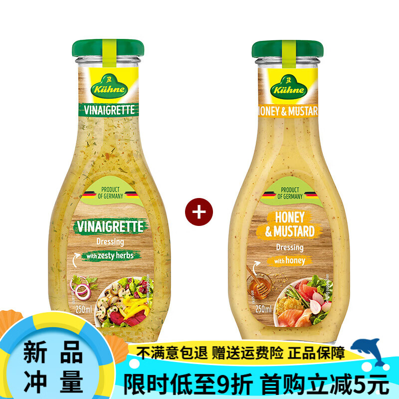 冠利（KUHNE）進(jìn)口冠利0脂肪香草沙拉醬250ml家用蜂蜜芥末醬水果蔬菜凱撒醬 冠利蜂蜜芥末醬+0脂肪香草醬.