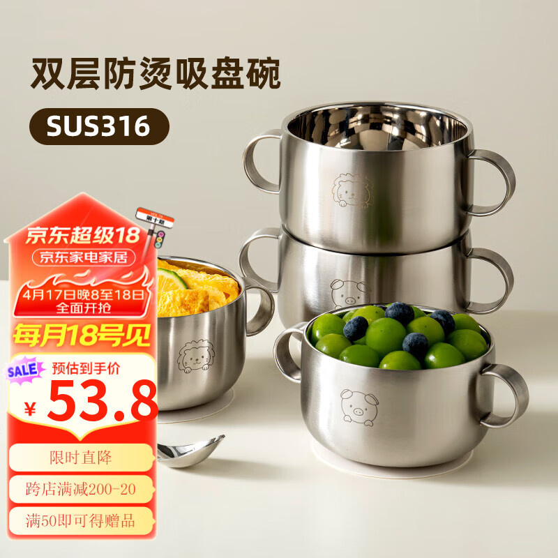 onlycook 316L����ֶ�ͯ��ʳƷ���������̸�ʳ��Ӥ�׶��Է��;߷���˫�� С������ 550ml