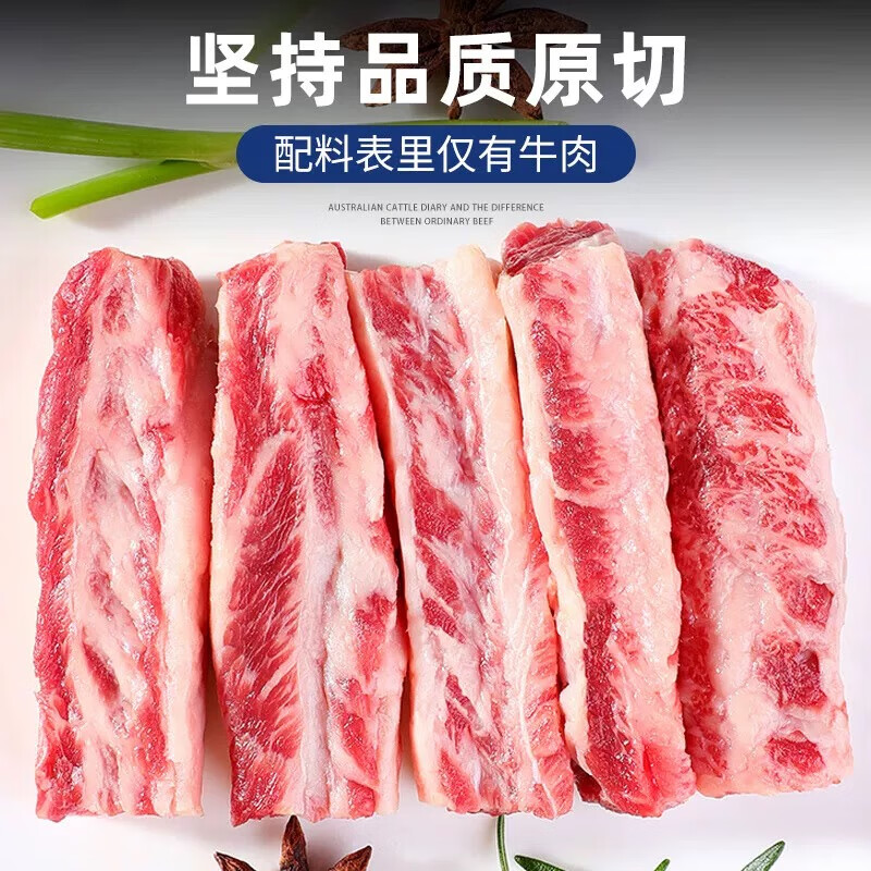 舍曼内蒙古去骨牛肋条清真黄牛肉新鲜现杀雪花原切生鲜整块 10斤原切牛肋条
