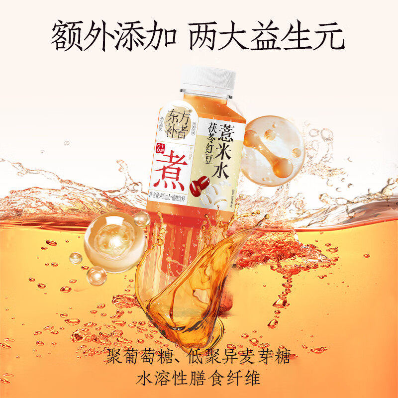 轻上茯苓红豆薏米水0添加蔗糖调味茶饮品无糖植物饮料瓶装 茯苓红豆薏米水400ml*12瓶