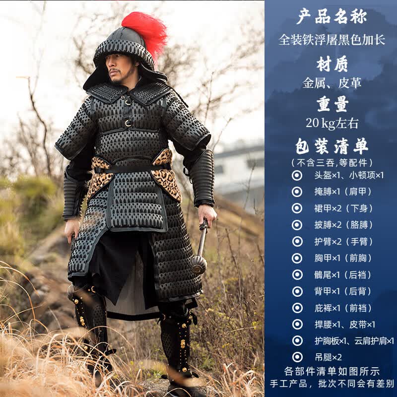 温诗欧盔甲古装将军古代铠甲成人宋制铁浮屠步人扎甲温陈华中国甲胄