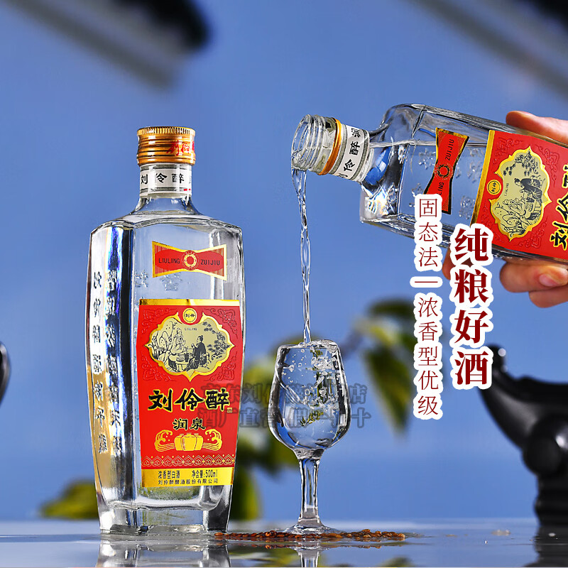 刘伶醉润泉光瓶经典口粮酒浓香型白酒纯粮食酿造固态法优级中秋送礼 500mL 4瓶 整箱装+礼品袋 52度