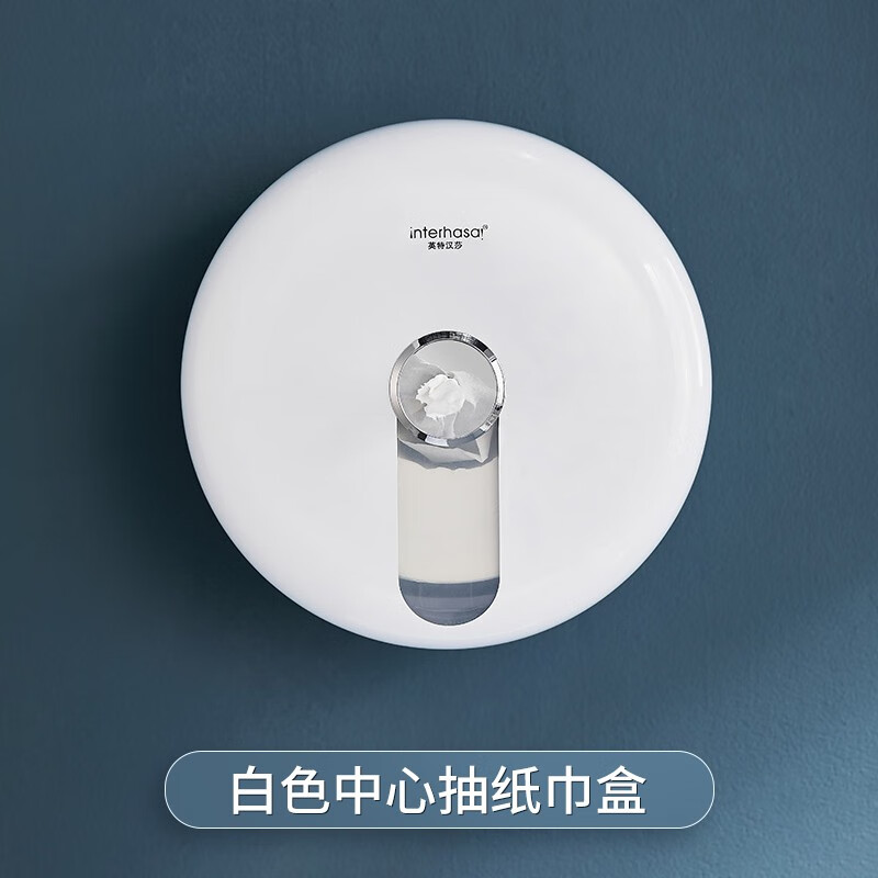 英特漢莎酒店商用中心抽大卷紙盒廁所大盤(pán)壁掛式公共衛生間廁紙盒 白色款