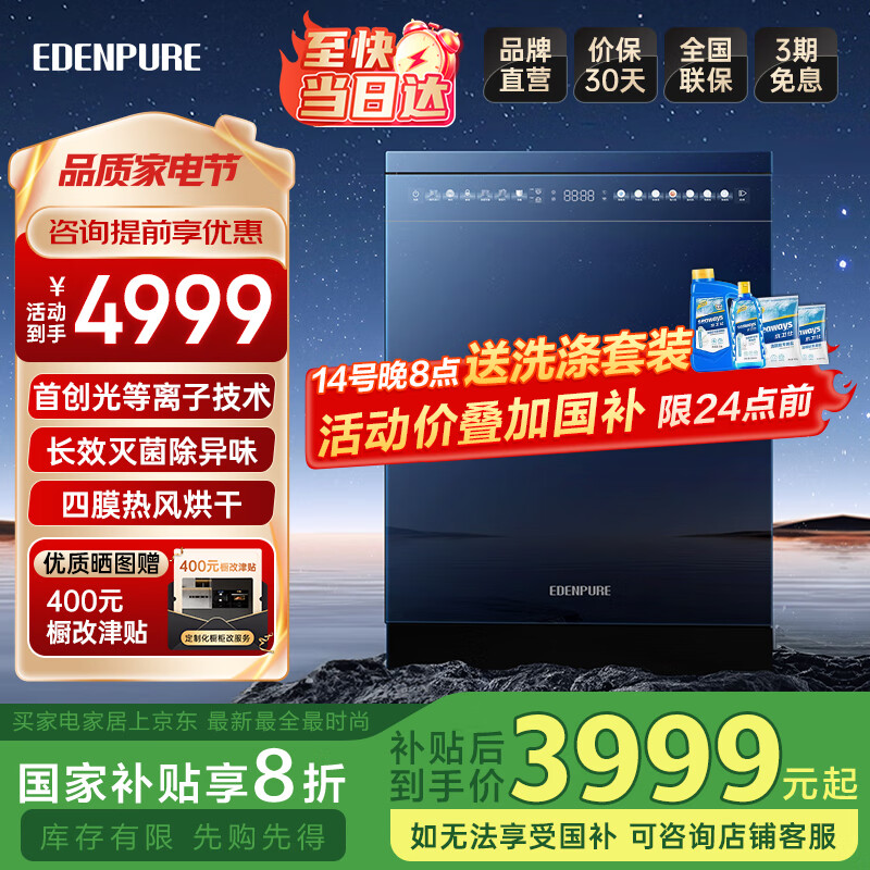 �˶���ϴ���Ƕ��ʽ ����17�״�������۾�ϴ ������������ζ ��Ĥ�ȷ���һ��ˮЧEDC-D2