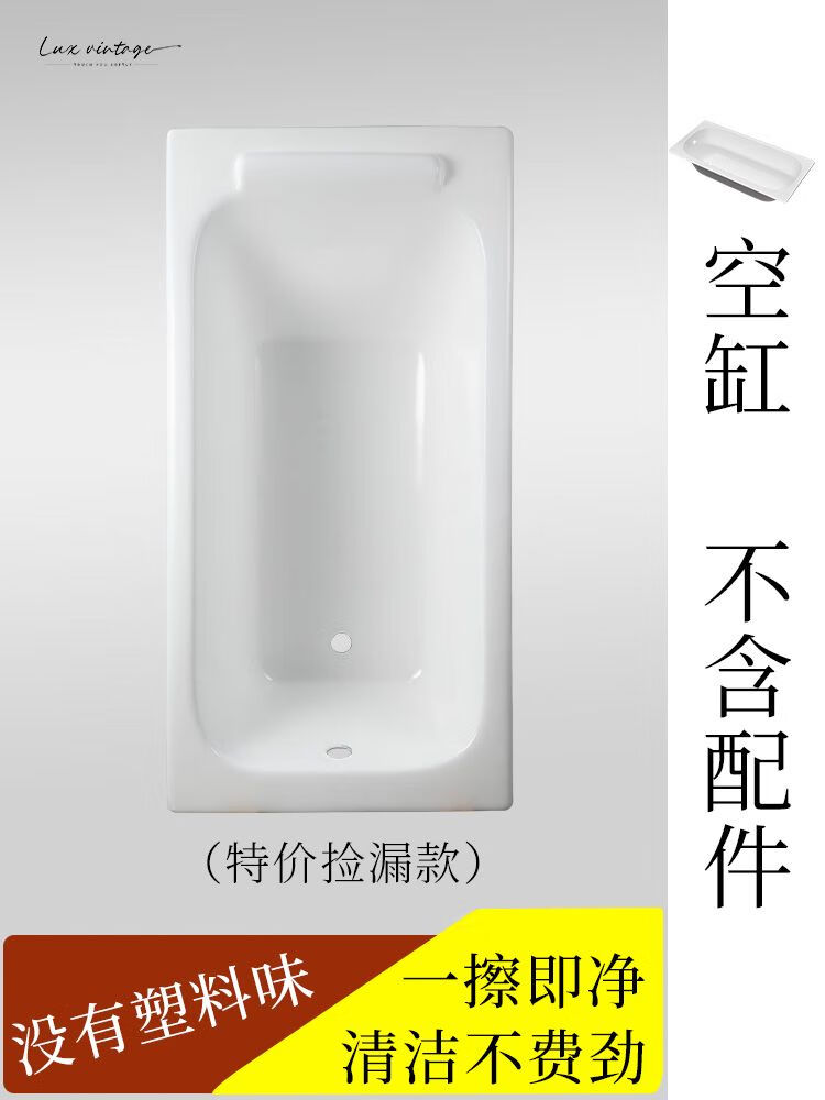 鑄鐵搪瓷陶瓷家用小戶型嵌入式衛(wèi)生間浴缸豪華復(fù)古大浴盆 撿漏白缸無配件