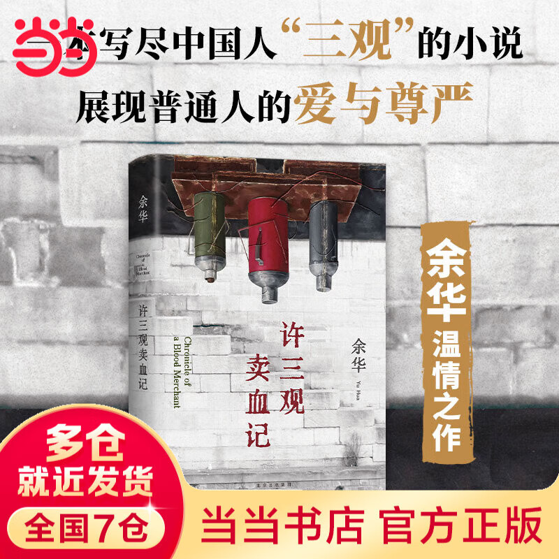 ڲٷԭ  ໪Ʒ ֵ ĳ  Ѫ ϸк ӱߵ໪鼮װȫ Ѫ໪װ ໪鼮ԭ龫17.7Ԫ