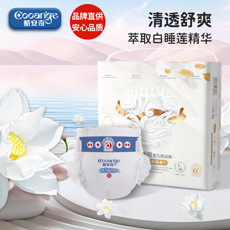 �ᰲ�� COOANGE͸�������˯��Ӥ��ֽ���XL��26Ƭ��12-17kg����ʪ͸����ˬ��Ʒ��ֱ�� ����Ʒ�ʡ�