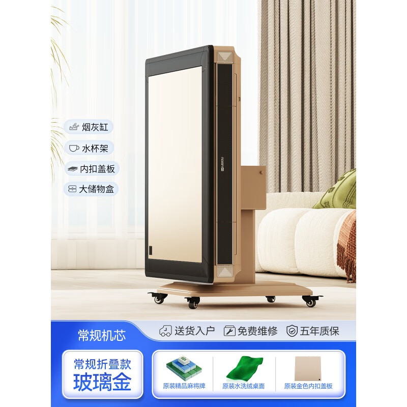牌雀友自麻将机家用全自动电动折叠低音取暖麻将桌 A1.[玻璃款]玻璃金
