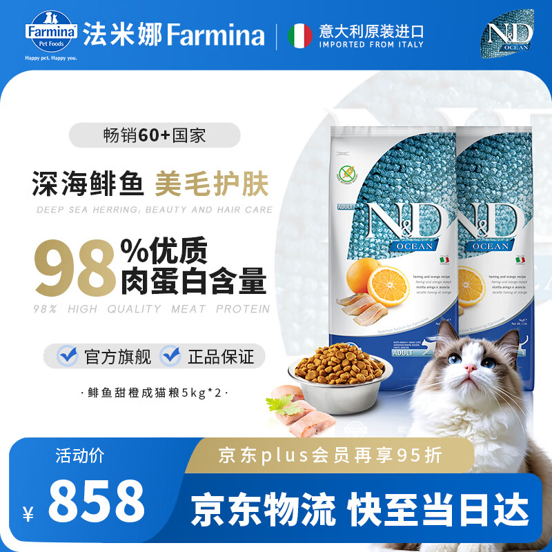 �����Ƚ���è����ë����ζè��������ȳ�è��10kg