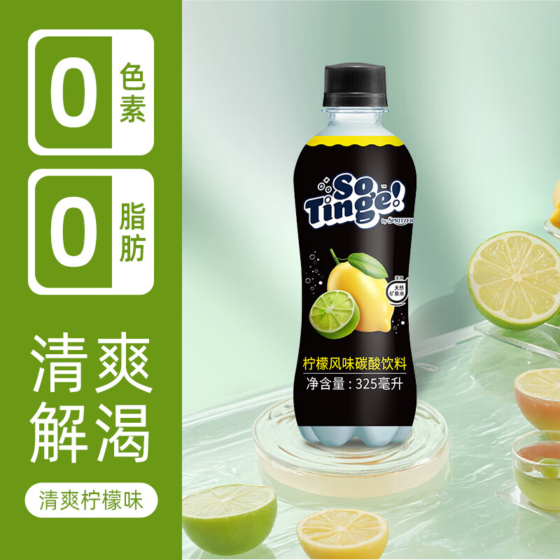 事必胜葡萄柠檬西瓜荔枝多种果味碳酸饮料气泡水330ml*6瓶夏日冰爽饮品 西瓜荔枝口味 330mL*6瓶