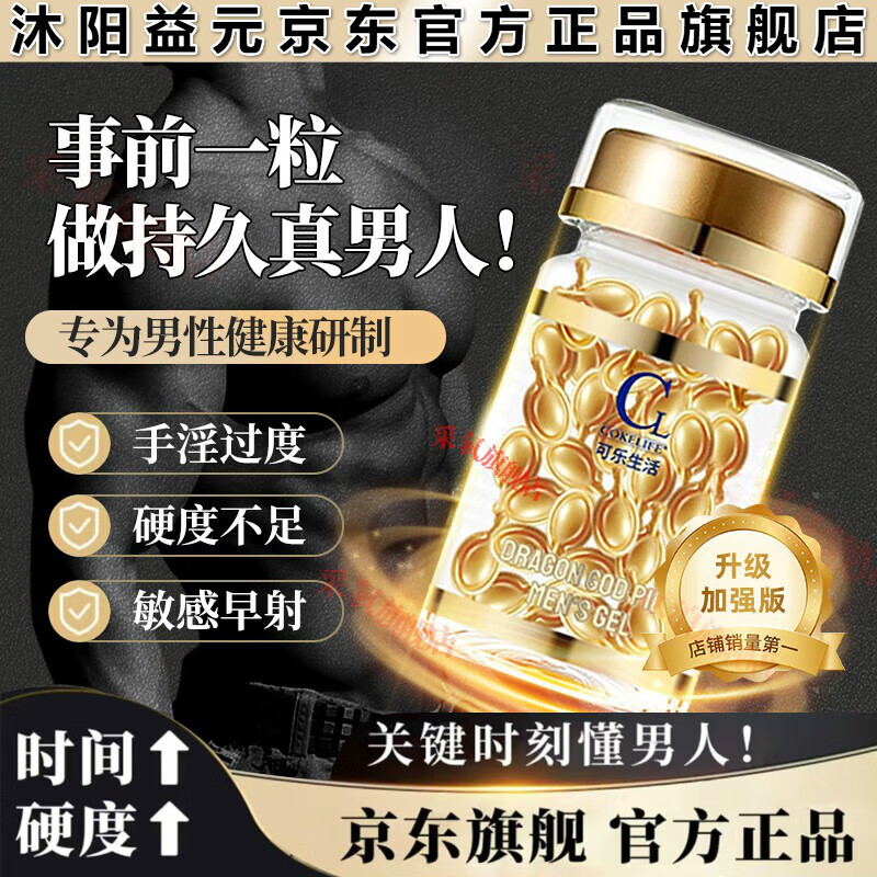 采氧沐阳益元官方旗舰正品直营事情一?？炖旨颖犊焖倨鹦硖寤だ?1瓶【基础体验装】