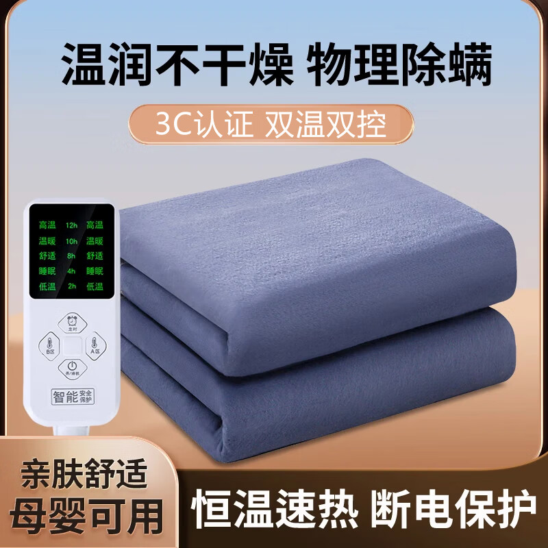 贵人梦水暖电热毯（长1.8米宽1.5米)双控调温定时断电家用水循环电褥子 水暖舒适面料/高低档 150cm*70cm单控