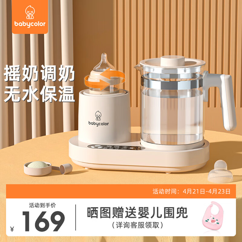 Baby ColorӤ��ҡ����������ת���� ����ˮ��������������ˮ����ů�������� ҡ��+72H����+���� 1.3L