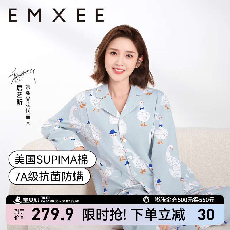 嫚熙（EMXEE）孕婦睡衣產(chǎn)后哺乳春秋季款月子服棉質(zhì)家居服套裝 嫚熙大鵝-純棉兩件套(帶哺乳口) L【適合115-135斤】