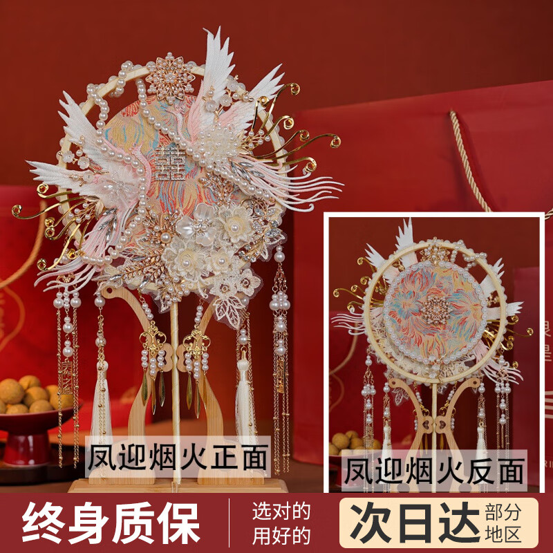 結(jié)婚團扇中式秀禾雙面刺繡喜扇手工diy材料包新婚送閨蜜發(fā)小 成品扇+楠竹大扇架+普通禮盒