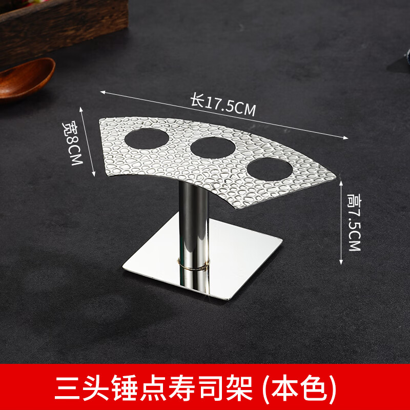 TMJD MISS日式壽司手卷架 日式壽司手卷架不銹鋼二孔三孔壽司盛器手握冰淇 本色 單頭錘點(diǎn)壽司架
