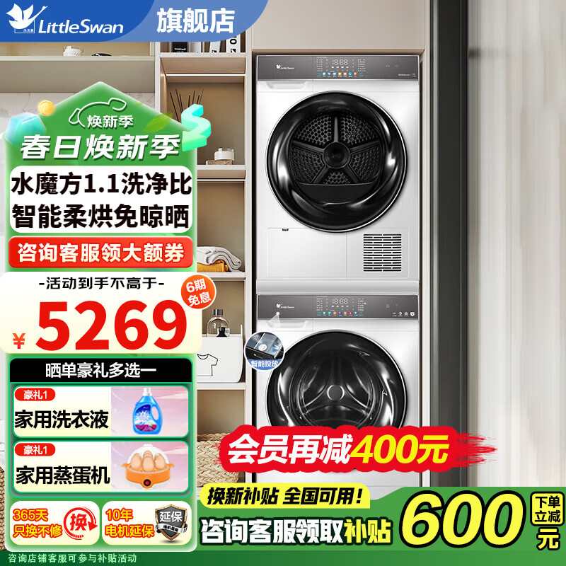 С���ϴ����װ��� ϴ�»�/��ɻ���װ ϴ�»������ϴ��һ�� ˫�س����� 10ϴ10�� �Ծɻ��� TG100VC806W+TH100VH806W