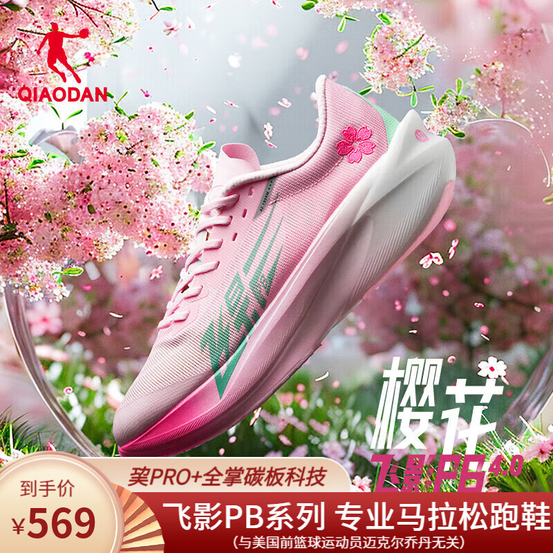 �ǵ�QIAODAN��ӰPB4.0�����ɾ����ܲ�Ь̼����Ь�˶�Ь�� ӣ����/������ -ӣ�� 42