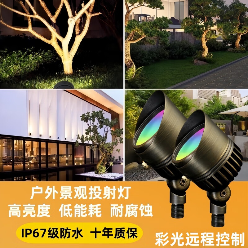 康鉅虹室外LED射燈 照樹(shù)燈戶外防水七彩變色燈景觀園林草坪插地?zé)敉豆鉄?K24-BL4RE-RGB2760G-彩光遠(yuǎn)程