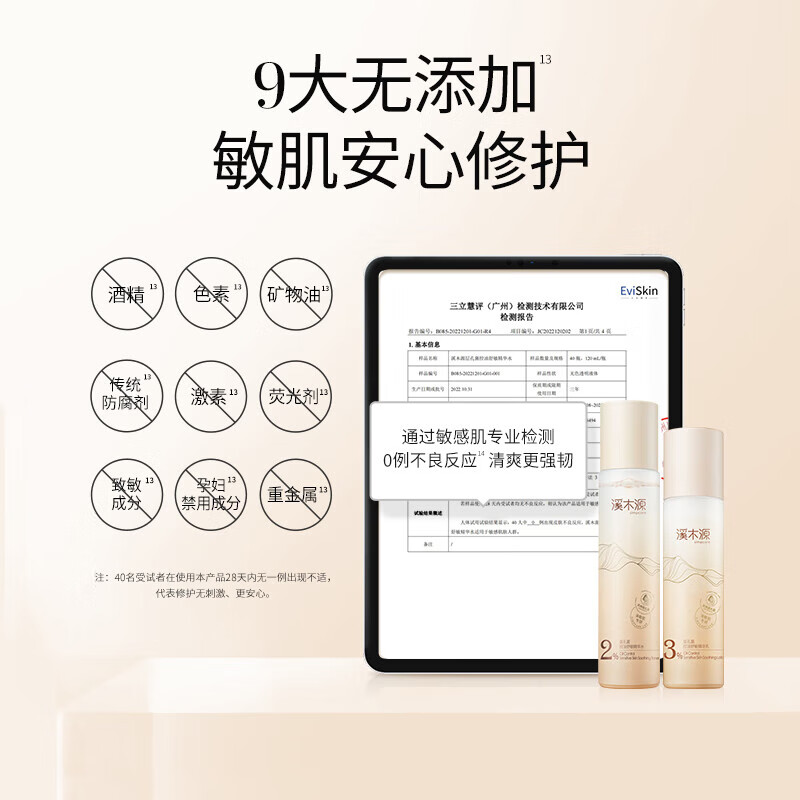 溪木源水乳套装层孔菌油皮夏季控油提亮舒缓泛红细腻毛孔男女通用护肤品 4件:水120ml+乳100ml+洁面120ml+面霜30ml