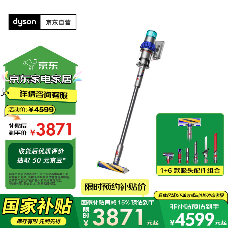 戴森（DYSON）V15 Detect Fluffy无绳吸尘器（新一代蓝色）【原装进口】手持无线 除螨 宠物家庭适用