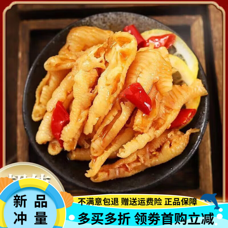 脫骨俠無(wú)骨雞爪1000g酸辣檸檬鳳爪零食小吃休閑食品網(wǎng)紅 脫骨俠雞爪1000g中辣
