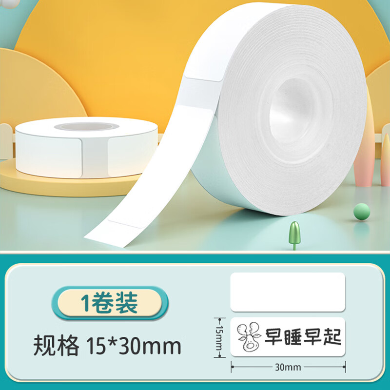 得力（deli）标签打印机不干胶三防热敏打印纸超市商品打码机打码纸开关钥匙彩色标签贴纸防水防油防污标签纸 间隙纸-白色1卷|15*30mm*180贴