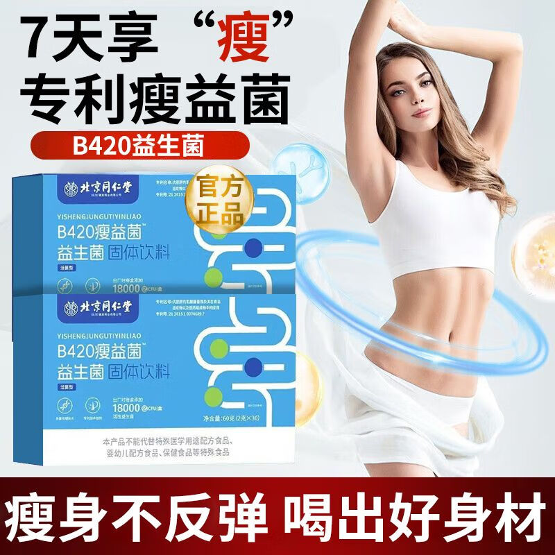 ���ڲ���������ͬ����b420�������ɴ���Ůʿ���ʼ���������ȼ֬����������θƢ������Ʒ ���Ƽ�����װ��1��װ