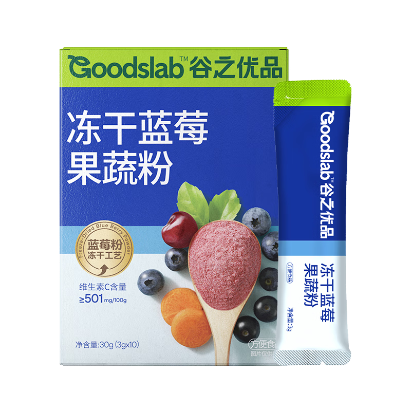 谷之優(yōu)品凍干藍莓果蔬粉維C花青素膳食纖維沖飲早餐便攜裝即食代餐30g